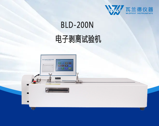 BLD-200N 電子剝離試驗機