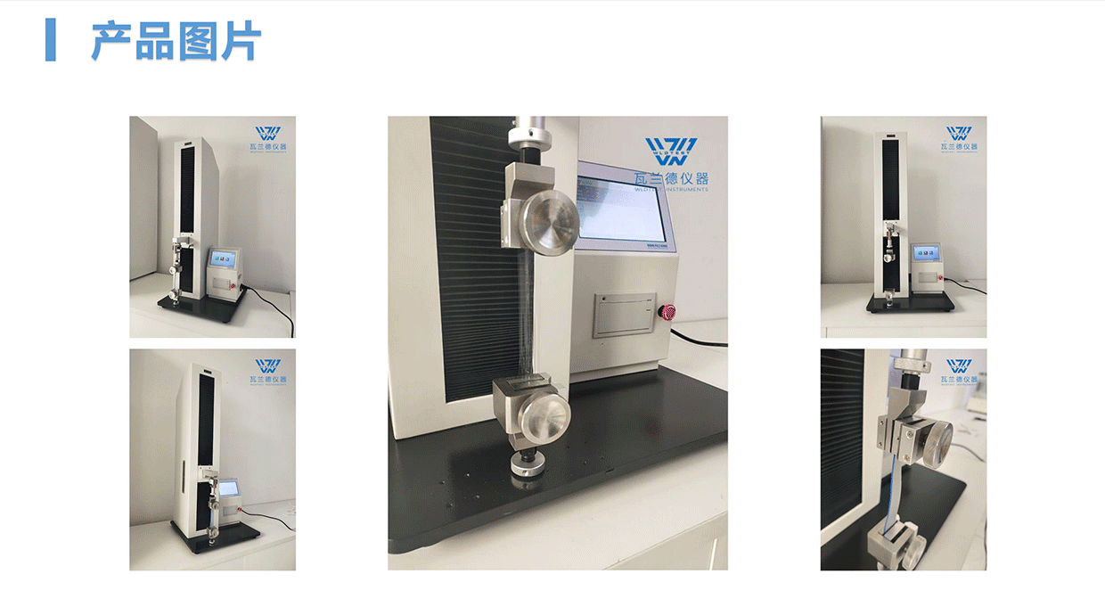 XLW-L智能电子拉力试验机(图3)