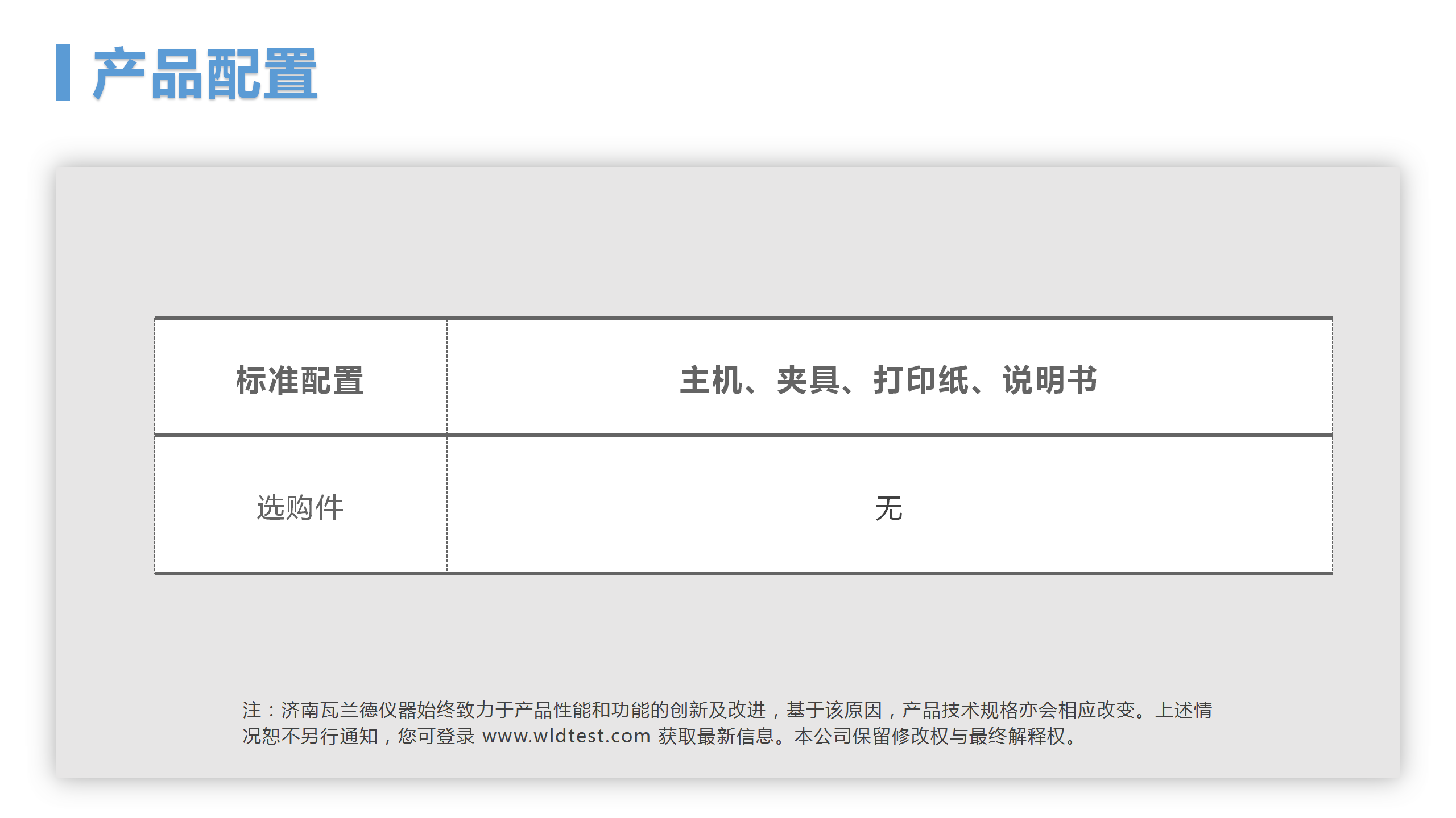 WY-005 医用注射器滑动性能测试仪(图6)