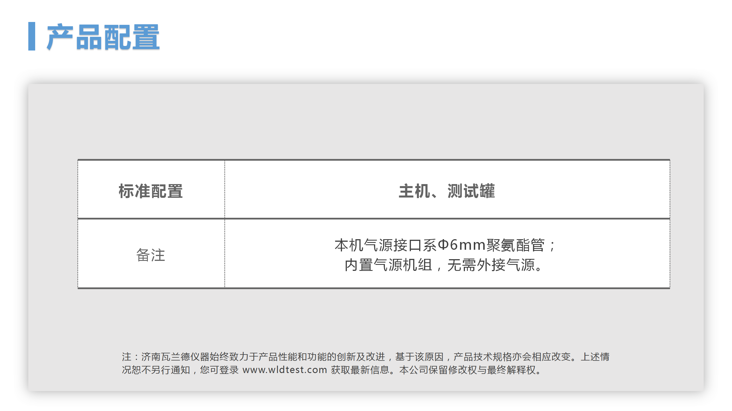 MFY-02密封试验仪(图8)