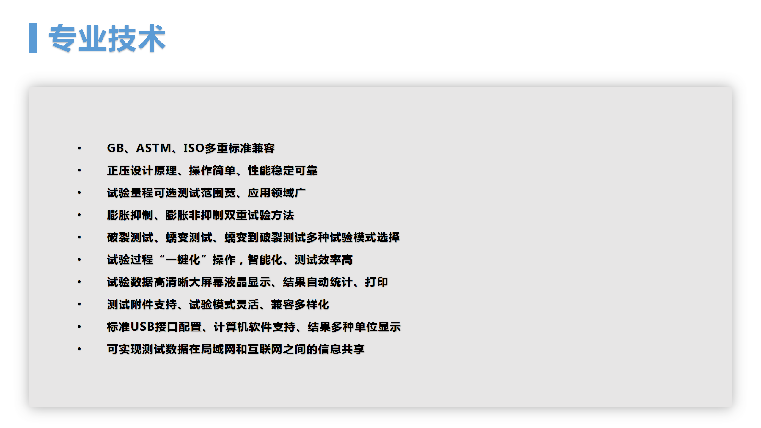 LSSD-01 泄漏与密封强度测试仪(图4)